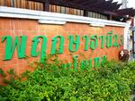 Pruksa Warin (Prueksathani 3 Condotel) : พฤกษาวารินทร์ (พฤกษาธานี 3 คอนโดเทล) #0