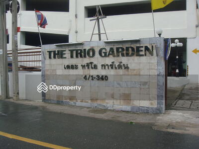- เดอะ ทรีโอ การ์เด้นท์ คอนโดมิเนียม