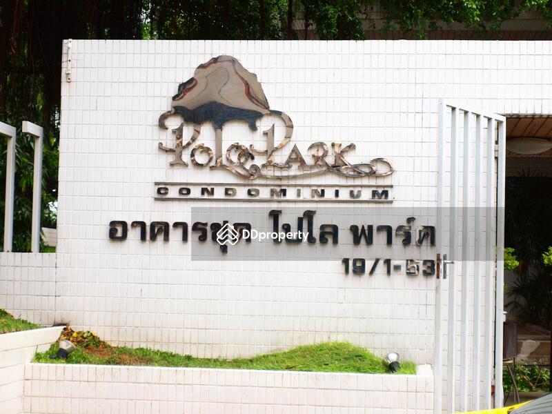 ขาย - Polo Park : โปโล พาร์ค, กรุงเทพ