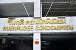 Ruenrudee Condominium : รื่นฤดี คอนโดมิเนียม #0