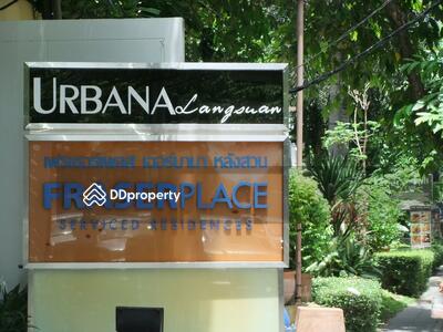 - Urbana Langsuan : เออบาน่า หลังสวน