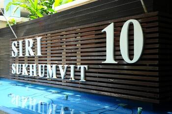 บ้านสิริ สุขุมวิท 10 คอนโดมิเนียม