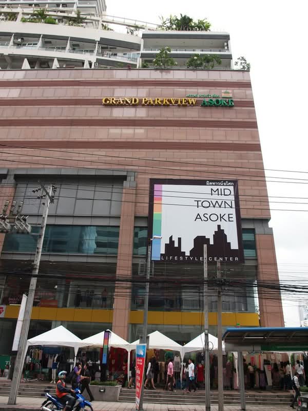 Grand Park View Asoke : แกรนด์ พาร์ค วิว อโศก