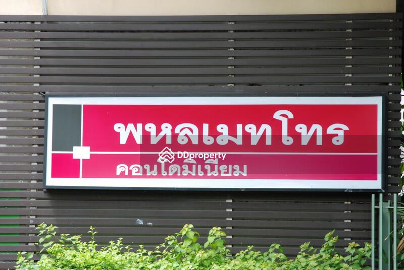 ขาย - พหลเมโทร คอนโดมิเนียม, กรุงเทพ
