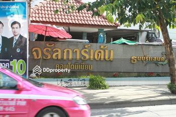 จรัล การ์เด้น คอนโดมิเนียม