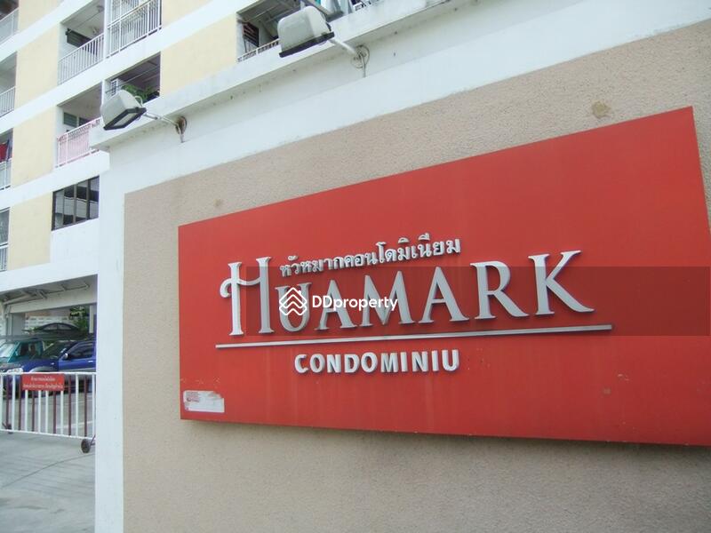ขาย - Huamark Condominium (Ramkhamhaeng 63) : หัวหมากคอนโดมิเนียม, กรุงเทพ