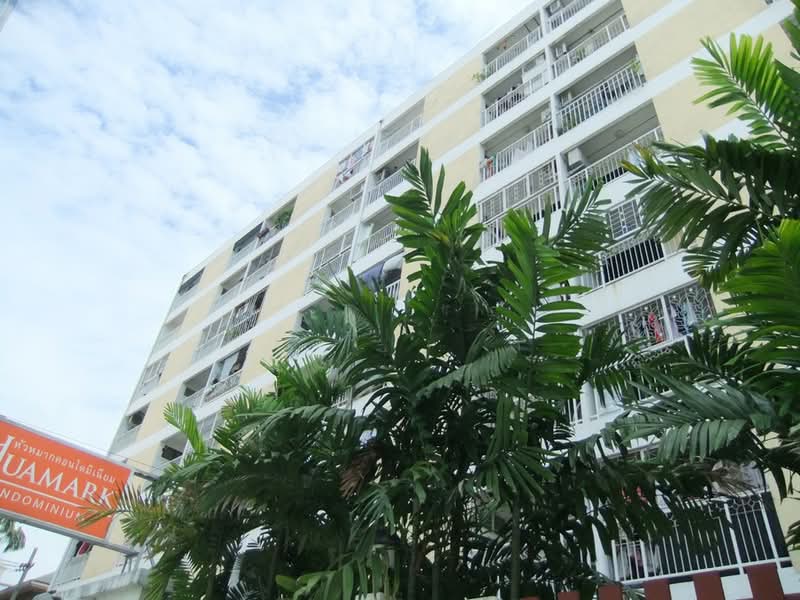 Huamark Condominium (Ramkhamhaeng 63) : หัวหมากคอนโดมิเนียม
