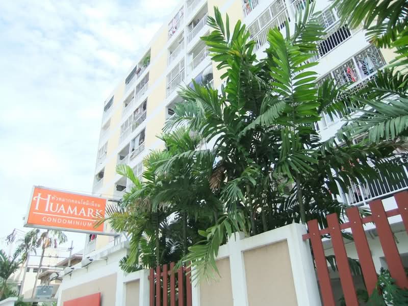 Huamark Condominium (Ramkhamhaeng 63) : หัวหมากคอนโดมิเนียม