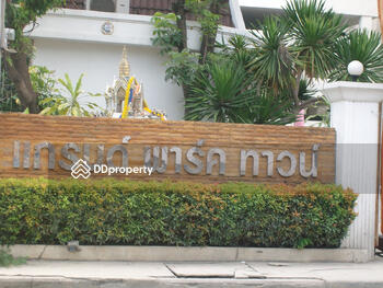 Grand Park Town : แกรนด์ พาร์ค ทาวน์