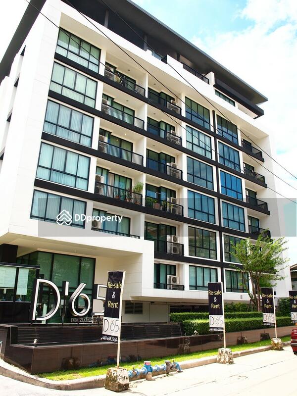 D65 Condominium : ดี 65 คอนโดมิเนียม #0