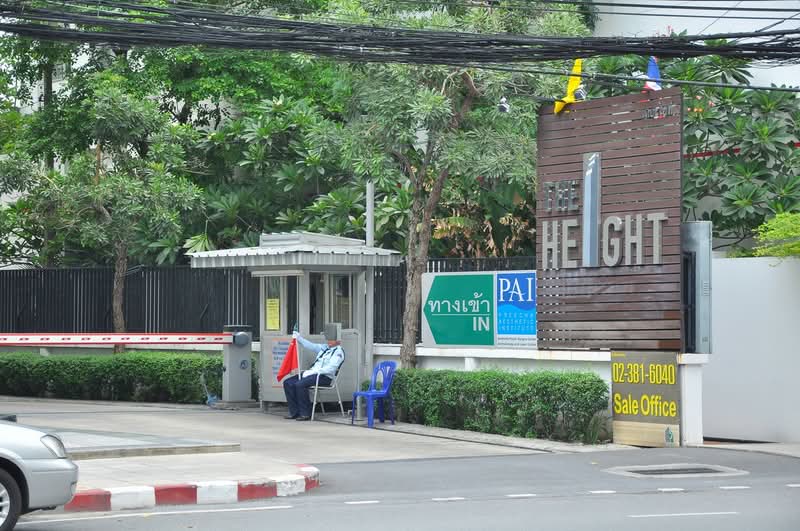 The Height : เดอะ ไฮท์