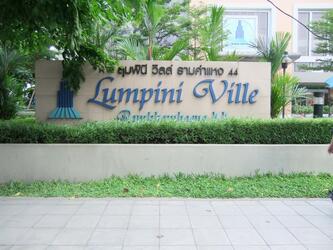Lumpini Ville รามคำแหง 44 (ลุมพินี วิลล์ รามคำแหง 44)