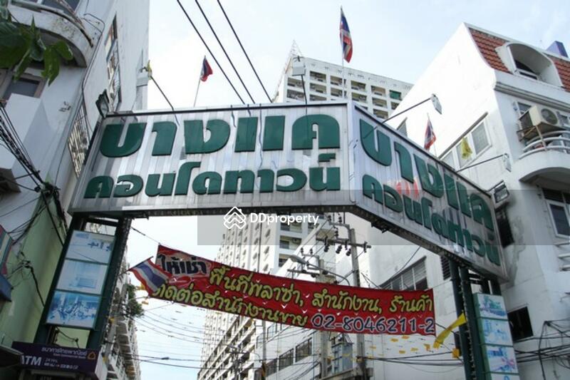 ขาย - บางแค คอนโดทาวน์ คอนโดมิเนียม, กรุงเทพ