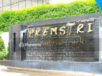 Premsiri Boutique Park : เปรมสิริ บูทิค พาร์ค