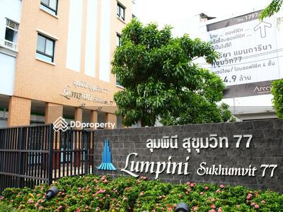  - Lumpini Center Sukhumvit 77 : คอนโด ลุมพินี เซ็นเตอร์ สุขุมวิท 77
