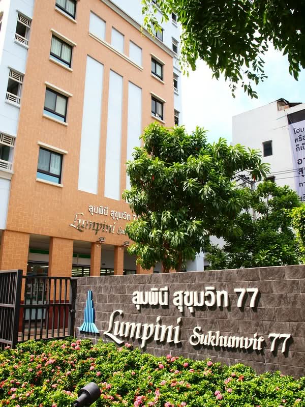Lumpini Ville Sukhumvit 77 : ลุมพินี วิลล์ สุขุมวิท77