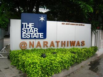 The Star Estate @ Narathiwas : เดอะ สตาร์ เอสเตท แอท นราธิวาสราชนครินทร์