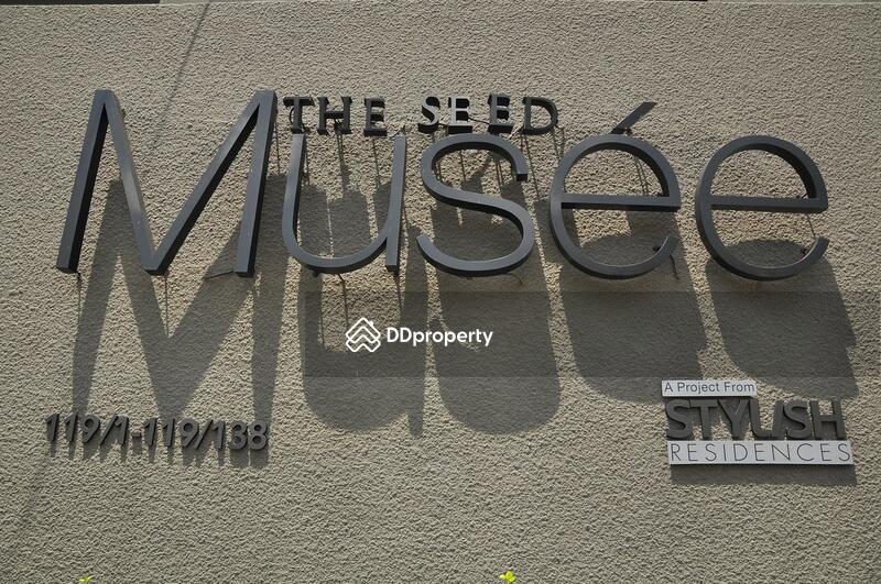 The Seed Musee #0