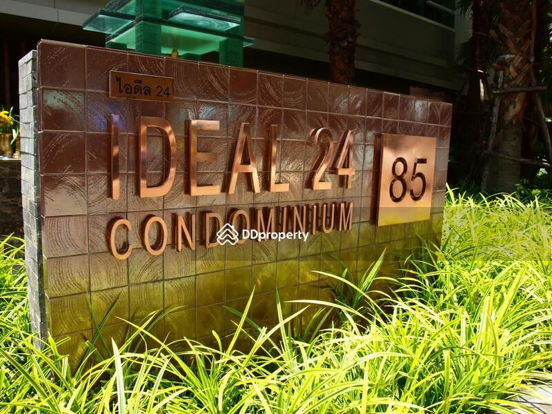 Ideal 24 : ไอดีล 24 #0