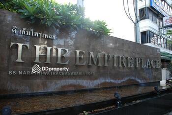The Empire Place : ดิ เอ็มไพร์ เพลซ