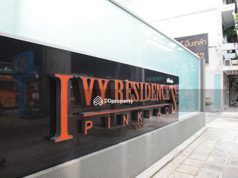 ขาย - Ivy Residences Pinklao : ไอวี่ เรสซิเดนส์ ปิ่นเกล้า, กรุงเทพ