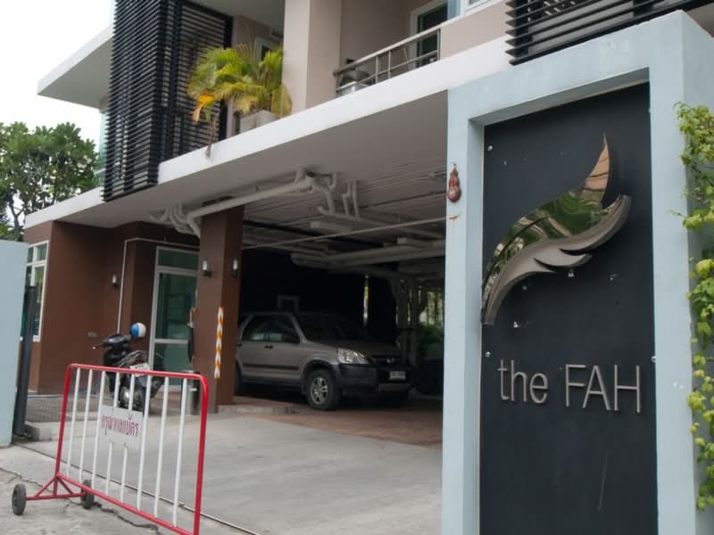The Fah Aree : เดอะ ฟ้า อารีย์