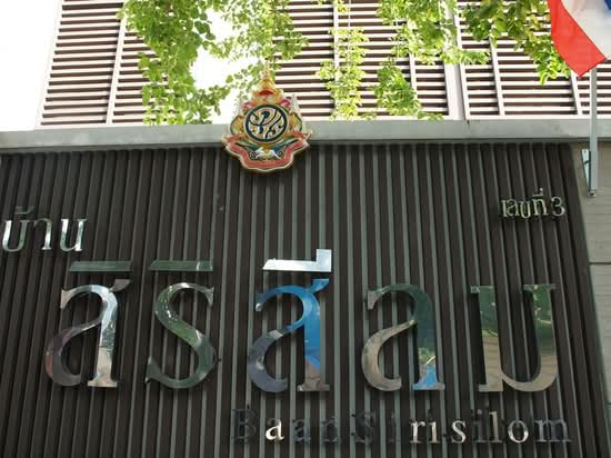 Baan Siri Silom
