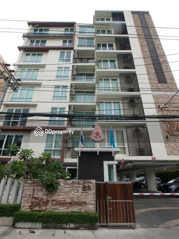 ดิ อารีย์ คอนโดเนียม #0