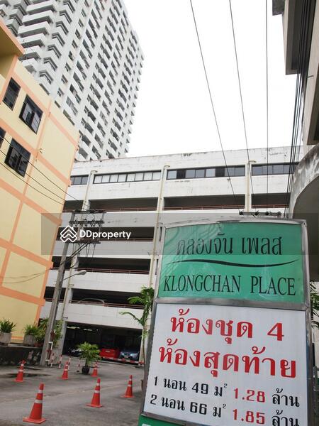 ขาย - คลองจั่น เพลส คอนโดมิเนียม, กรุงเทพ