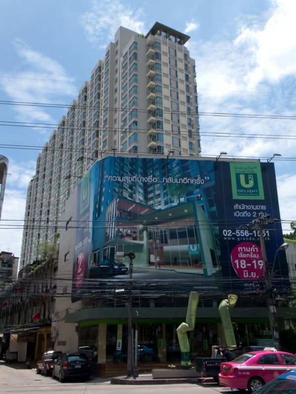 U Delight @ Bang Sue Station : ยู ดีไลท์ แอท บางซื่อ สเตชั่น