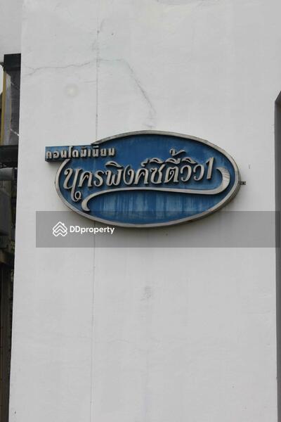 ขาย - นครพิงค์ซิตี้วิว 1, เชียงใหม่