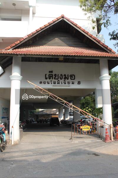 ขาย - เคียงมอ คอนโดมิเนียม 1, เชียงใหม่