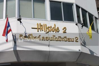 Hillside Condo 2 : ฮิลล์ไซด์ คอนโดมิเนียม 2