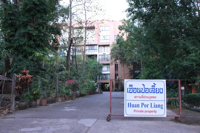 ขาย - เฮือนป้อเลี้ยง, เชียงใหม่