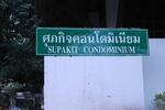 supakig Condominium #0