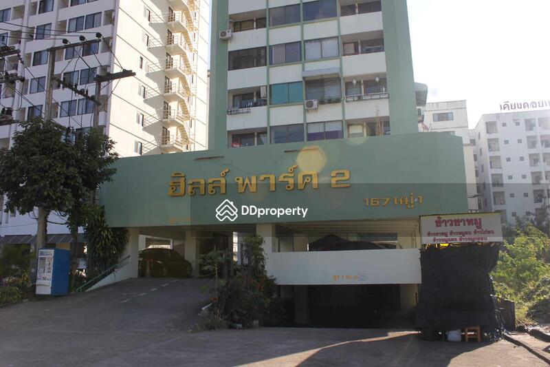 Hill Park Condo 2 : ฮิลล์พาร์ค 2 #0