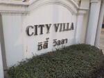 City Villa : ซิตี้ วิลล่า #0