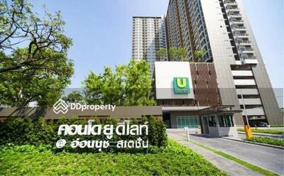  - U Delight @ Onnut Station : ยู ดีไลท์ แอท อ่อนนุช สเตชั่น