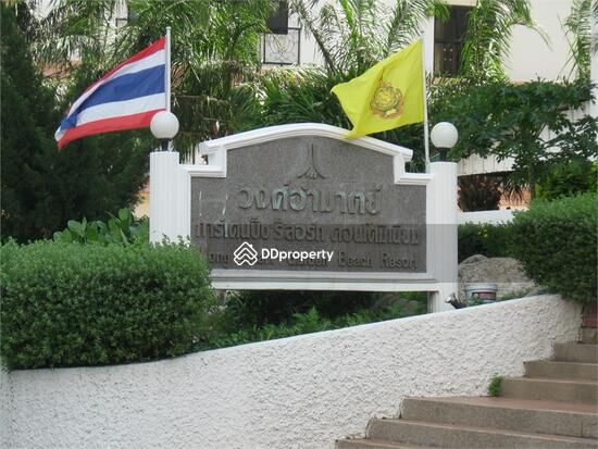ขาย - Wongamat Garden Beach : วงศ์อำมาตย์ การ์เด้นท์ บีช, ชลบุรี