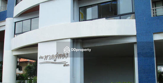 ขาย - Baan Haad Uthong Condominium : บ้านหาดอู่ทอง คอนโดมิเนียม พระตำหนัก, ชลบุรี