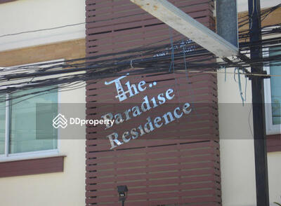 - เดอะพาราไดซ์ เรสซิเดนซ์ จอมเทียน
