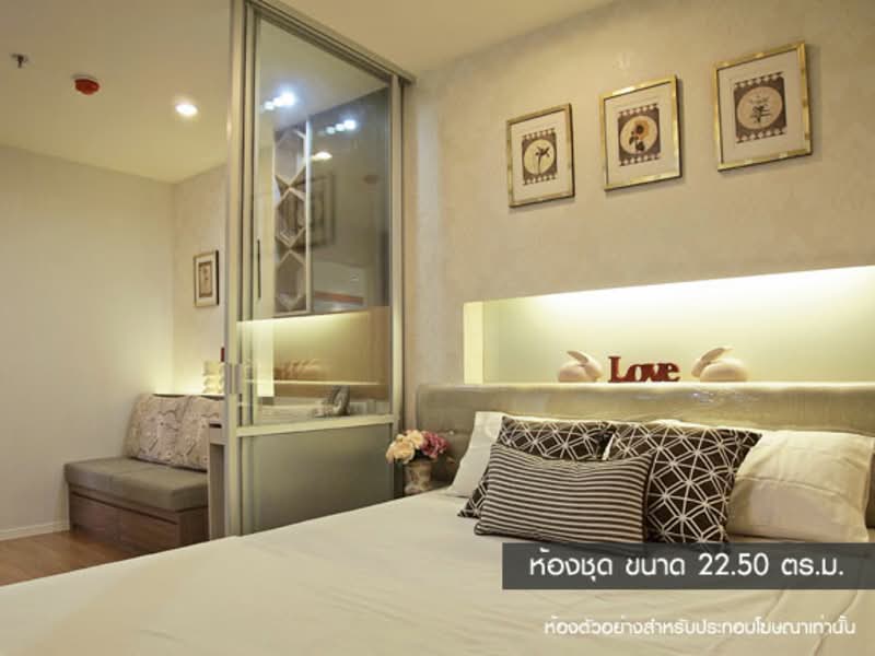 Lumpini Ville Ramkhamhaeng 60/2
