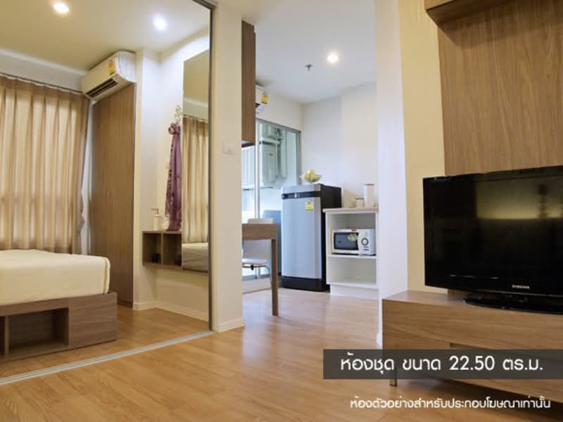 Lumpini Ville Ramkhamhaeng 60/2