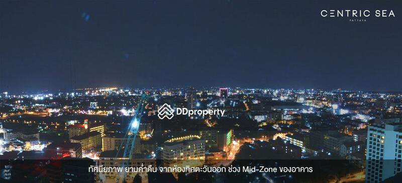 ขาย - Centric Sea : เซ็นทริค ซี, ชลบุรี