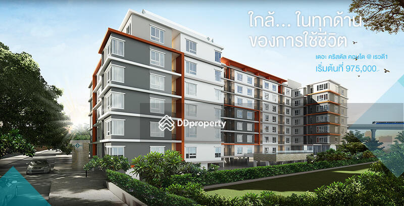 ขาย - The Crystal Condo : เดอะ คริสตัล คอนโด, นนทบุรี