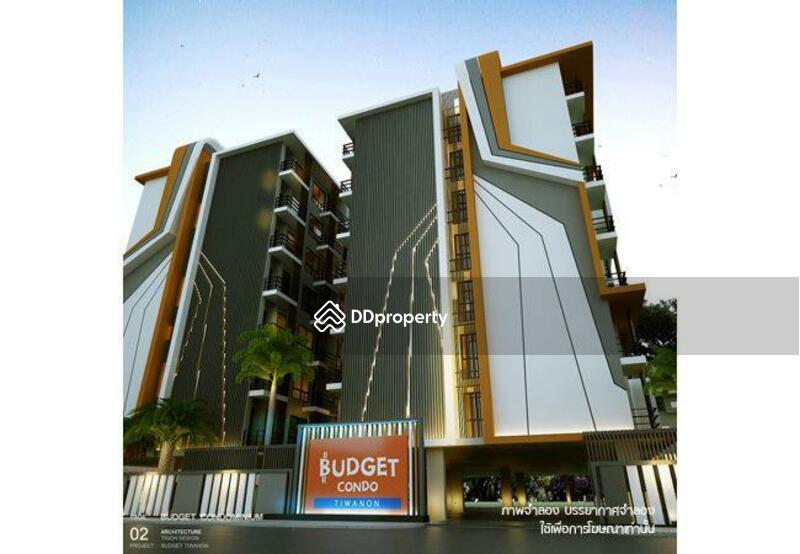 ขาย - Budget Condo Tiwanon : บัดเจท คอนโด ติวานนท์, นนทบุรี
