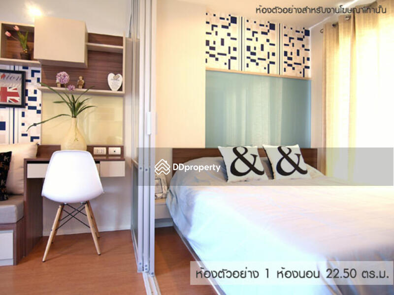 ขาย - Lumpini Condo Town Raminthra-Latplakhao 2 : ลุมพินีคอนโดทาวน์ รามอินทรา-ลาดปลาเค้า2, กรุงเทพ