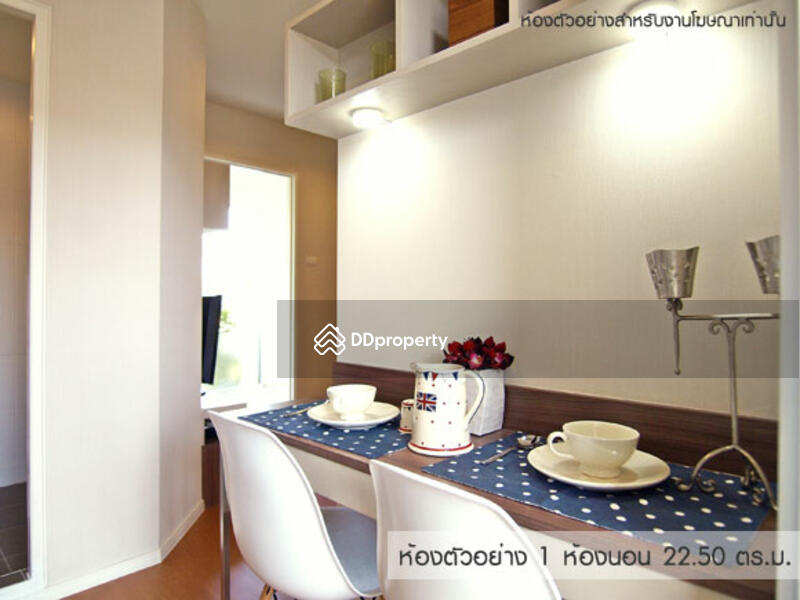 ขาย - Lumpini Condo Town Raminthra-Latplakhao 2 : ลุมพินีคอนโดทาวน์ รามอินทรา-ลาดปลาเค้า2, กรุงเทพ