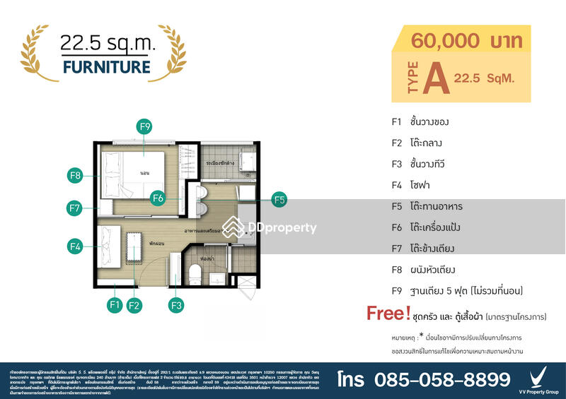 ขาย - V Condo ( วี คอนโด ), กรุงเทพ