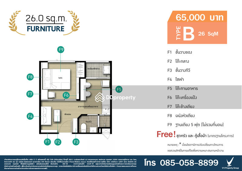 ขาย - V Condo ( วี คอนโด ), กรุงเทพ